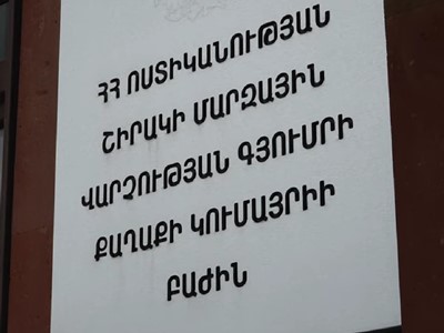Ինչ է հայտնի Գյումրիում 1 տարի առաջ կատարված և նոր բացահայտված սպանության դեպքից.ոստիկանությունը տեսանյութ է հրապարակել