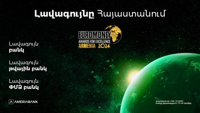 Euromoney-ն Ամերիաբանկին երեք մրցանակ է շնորհել