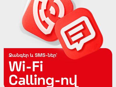 Wi-Fi Calling. զանգեր ու SMS-ներ արտերկրում՝ նույն սակագներով, ինչպես Հայաստանում