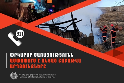 Մեկ շաբաթում գրանցվել է 212 արտակարգ դեպք. զոհվել է 13, փրկվել՝ 13 մարդ. ՆԳՆ փրկարար ծառայություն