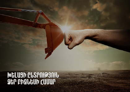 Ամիօ լիզինգ. արագություն տուր բիզնեսիդ