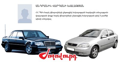 «Ժողովուրդ». Հարկայինի պետը մեքենաներ է նվիրում