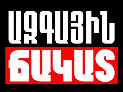 Национальный фронт: Получившему 2 августа паспорт Армении арцахцу отправили уведомление об участии в учебных сборах