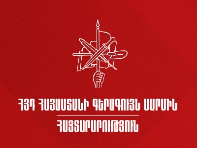 АРФД: Наша борьба не прекратится до тех пор, пока в Армении не утвердится прогосударственная власть
