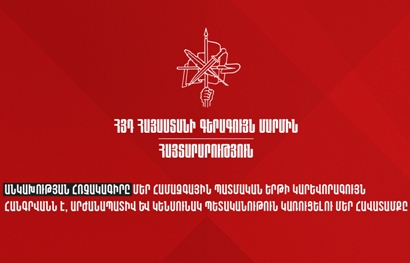 Իշխանությունների կողմից որդեգրված ապազգային քաղաքականության հետևանքով զիջվում են ազգային կենսական շահերը. ՀՅԴ ԳՄ