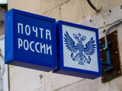 В Почте России назвали среднюю сумму денежных переводов в Армению
