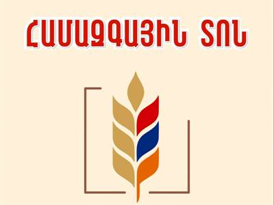 Հացահատիկի «Հացօրհնեք» փառատոնը՝ Հատիս լեռան լանջին. Այն խոստանում է դառնալ ամենազանգվածային համահայկական տոնը