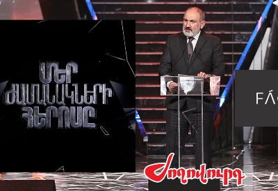 «Ժողովուրդ». «Մեր ժամանակների հերոսը» միջոցառումը չի նշվի անկախության օրը եւ կարժենա 150 մլն դրամ