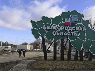Ռուսական լրատվամիջոցները և Z-ալիքները հայտնել են, որ Ուկրաինայի զինված ուժերը փորձել են ներխուժել Բելգորոդի մարզ