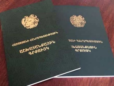 В Армении планируется оцифровать трудовые договоры как в государственном, так и в частном секторах