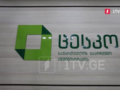 Վրաստանի ԿԸՀ-ն ավարտել է խորհրդարանական ընտրություններին մասնակցող կուսակցությունների գրանցումը