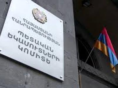 ՊԵԿ-ում գործարկվել է էլեկտրոնային ուսուցման հարթակ կոմիտեի աշխատակիցների համար
