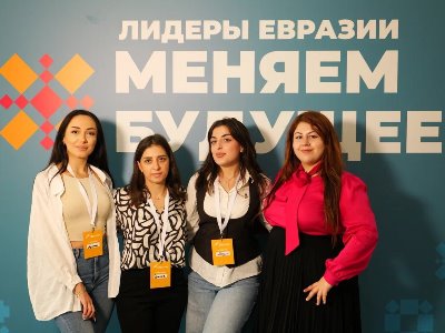 Հայաստանի ներկայացուցիչները Մերձմոսկվայում մասնակցում են «Եվրասիայի առաջնորդներ» ֆորումին