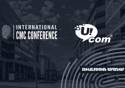 Ucom-ը կհամագործակցի խորհրդատվական ոլորտի ամենահեղինակավոր՝ Միջազգային CMC համաժողովի հետ