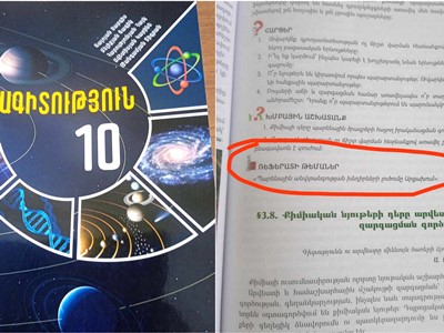 Արցախի պարենային անվտանգության խնդիրների լուծման թեման` 2024-ին տպագրված դպրոցական դասագրքում (ՖՈՏՈ)