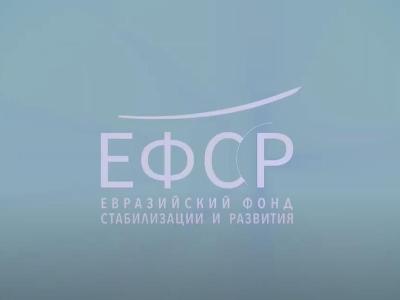 Կայունացման եւ զարգացման Եվրասիական հիմնադրամի փորձագետների առաջարկները կքննարկվեն G20-ի կողմից