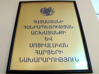 Սոցփաթեթի շահառու է հանդիսանում շուրջ 123.300 անձ. ԱՍՀ նախարարություն