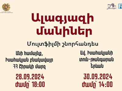 «Ալագյազի մանիներ» ծրագիրը կամփոփվի համանուն մուլտֆիլմի շնորհանդեսով