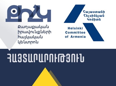 ՆԳՆ և ԱԱԾ հայտարարությունները ընդդիմության հավաքի մասին հակասում են ՀՀ պարտավորություններին. Հայտարարություն