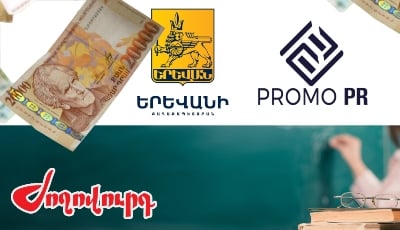 «Ժողովուրդ». 13 մլն 740 հազար դրամ` ուսուցչի տոնին. ի՞նչ միջոցառում է նախատեսում Երեւանի քաղաքապետարանը