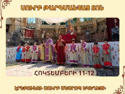 էրեբունու Սուրբ Մեսրոպ եկեղեցին համայնքում խաչերթ կանցկացնի