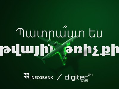 Ինեկոբանկը ԴիջիԹեք 2024-ին հրավիրում է թվային թռիչքի