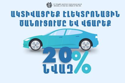 20 տոկոս նվազ վճարման հնարավորությունից օգտվող քաղաքացիների թիվը հատել է 60 հազարի սահմանը. ՆԳՆ