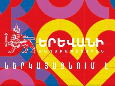 Երևանի օր. Հոկտեմբերի 13-ին Հանրապետության հրապարակում համերգ կլինի. Կանցկացվեն գինու և գարեջրի փառատոններ (վիդեո)