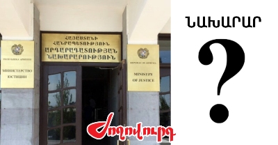 «Ժողովուրդ». Փնտրվում է նախարար. պրոֆեսիոնալները չեն համաձայնում