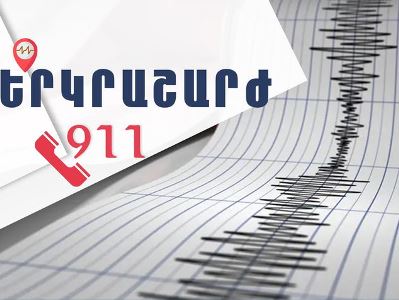 Երկրաշարժ Ջերմուկ քաղաքից 21 կմ հյուսիս-արևմուտք. ստորգետնյա ցնցման ուժգնությունը կազմել է 2-3 բալ