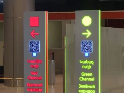 Прибывающие в Армению смогут с помощью QR-кодов ознакомиться с таможенным законодательством