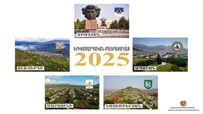 2025-ի երիտասարդական մայրաքաղաքի տիտղոսի համար պայքարում են Աբովյանը, Ալավերդին, Ապարանը, Մարտունին և Նոյեմբերյանը