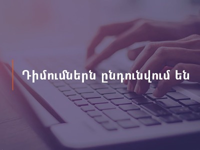 40+10 հազար դրամ աջակցության ծրագրի շրջանակում շահառուների որոշակի խմբի համար դիմումները կրկին ընդունվում են