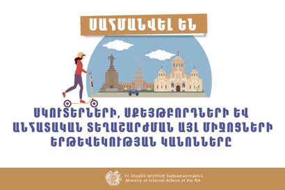 Ո՞վ կարող է վարել էլեկտրական սքեյթբորդ, գիրոսկուտեր, սեգվեյ. Սահմանվել են պայմաններն ու տուգանքները