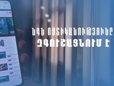 Համացանցում հայտնվել է police-am.info կայքը, որը ՆԳՆ ոստիկանության police.am-ի կրկնօրինակն է. ՆԳՆ-ն զգուշացում է