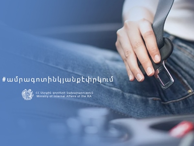 2024 թ. 9 ամիսների ընթացքում արձանագրվել է վարելու ընթացքում հեռախոսակապից օգտվելու կանոնների խախտման 22 182 դեպք. ՆԳՆ