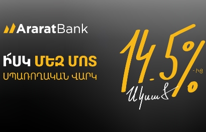 AraratBank: Unprecedented Consumer Loan Offer Starting from 14.5%