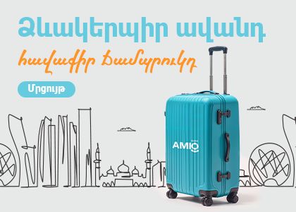 Անցկացրու՛ weekend Աբու Դաբիում