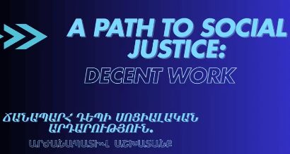 В Армении стартовала международная конференция «Путь к социальной справедливости: достойный труд»