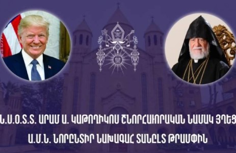 Արամ Ա Հայրապետը շնորհավորական նամակ է հղել Դոնալդ Թրամփին