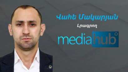 Վահե Մակարյանի հավատարմագրումը դադարեցնելու որոշումը ընդունվել է օրենքի կոպիտ խախտմամբ և պետք է վերացվի. փաստաբան
