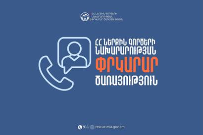 Փրկարարները հայտնաբերել են Գեղաշեն գյուղի սարերում մոլորված քաղաքացիներին