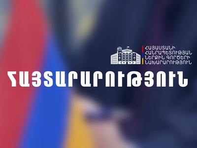 Արմավիրի մարզի հաշվառման-քննական բաժինը կգործի նոր հասցեում