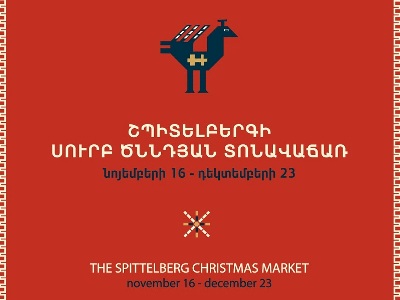 Վիեննայի Շպիտելբերգի Սուրբ ծննդյան տոնավաճառում ներկայացվում են հայ վարպետների ձեռագործ աշխատանքները