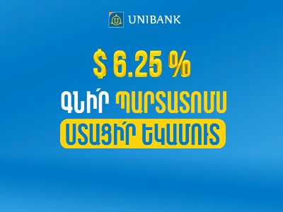 Unibank to Issue Subordinated Bonds for the First Time in Armenia