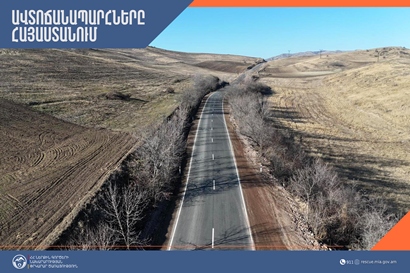 На территории Армении есть закрытая автодорога