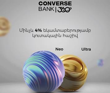 C360 կուտակային հաշիվներում խնայողությունների նկատմամբ կկիրառվի ավելի բարձր տոկոսադրույք