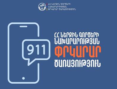 Երևանում շինարարական աշխատանքներ իրականացնելիս քաղաքացին ընկել է նկուղային հարկ