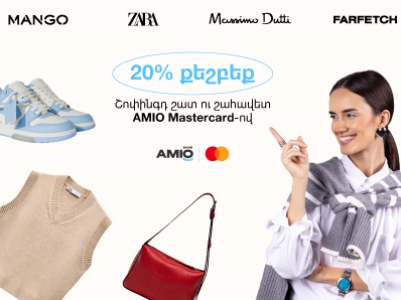 20% քեշբեք ամենասիրված խանութներից՝ Ամիօ բանկի Mastercard քարտերով