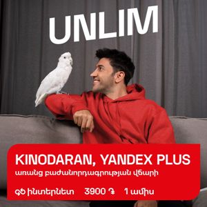 Kinodaran, Yandex Plus և ИВИ. «UNLIM» 3900 դրամ/ամիս հետվճարային և 4500/30 օր կանխավճարային պլան